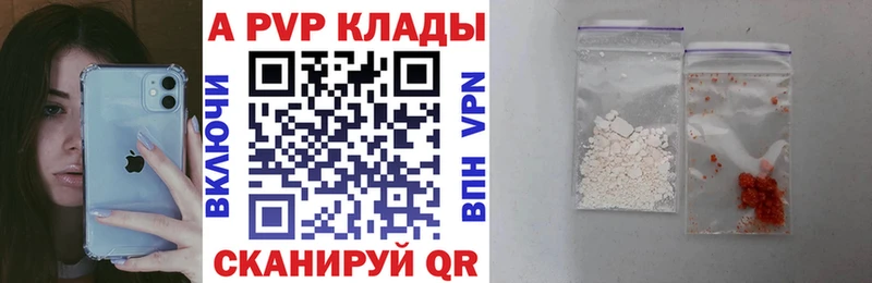Alpha-PVP Соль Кунгур