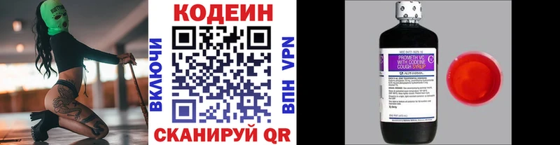как найти закладки  Кунгур  Кодеиновый сироп Lean Purple Drank 