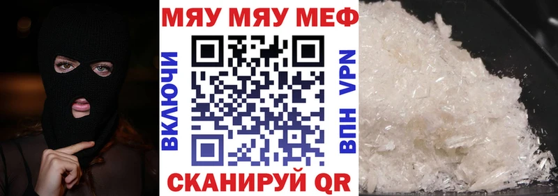 Меф мука  Кунгур 
