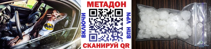 Метадон methadone Кунгур